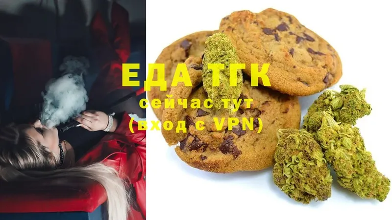 Еда ТГК марихуана  Ардатов 