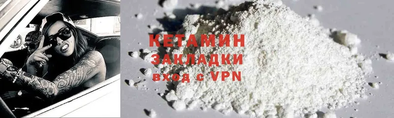 где купить наркоту  Ардатов  Кетамин ketamine 