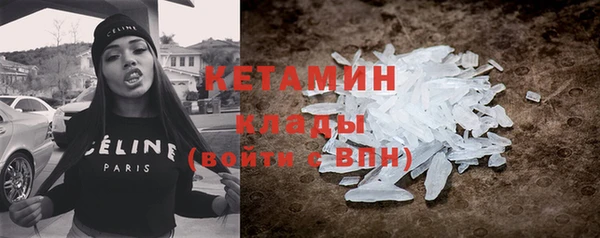 мяу мяу кристалл Губаха