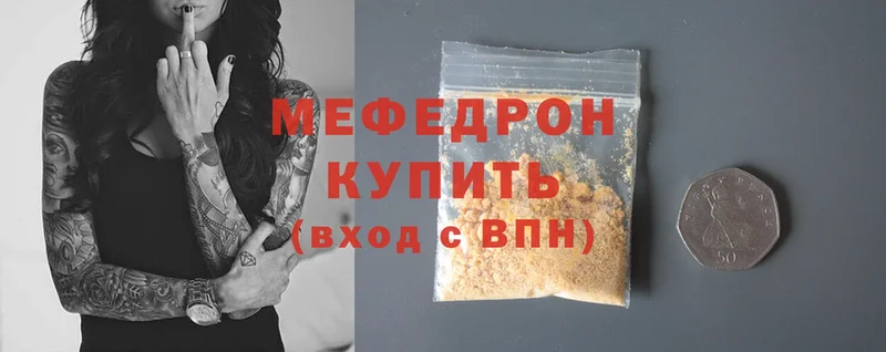 МЯУ-МЯУ кристаллы  даркнет сайт  Ардатов 