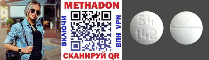 МЕТАДОН кристалл  Ардатов 