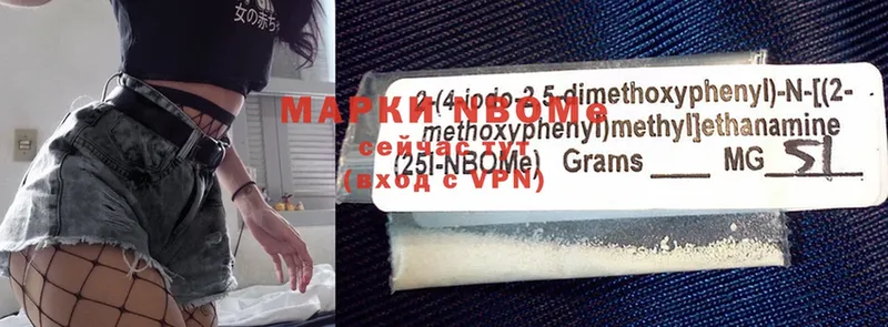 Марки 25I-NBOMe 1500мкг  купить закладку  Ардатов 